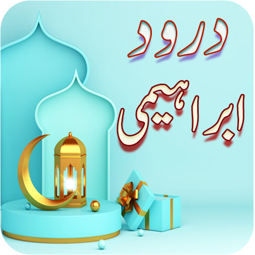 Darood e Ibrahimi