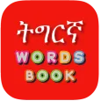 Tigrinya Word Book