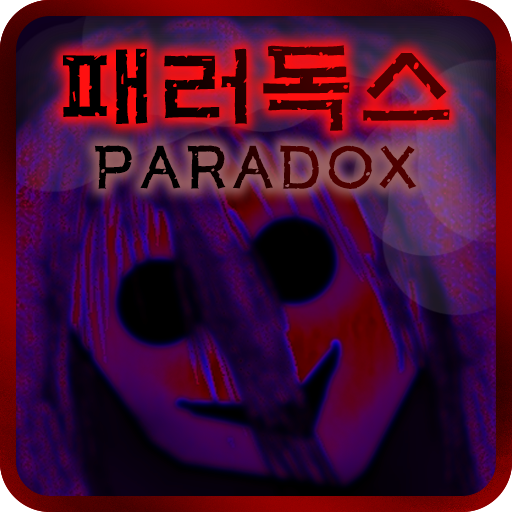 [쯔꾸르] 패러독스 Cp.1