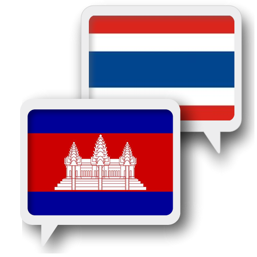 Khmer Thái Dịch