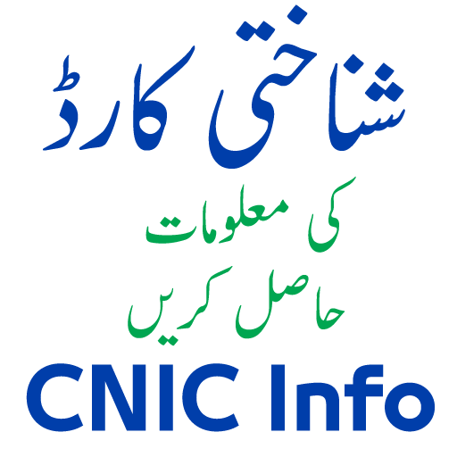 Cnic Information Nadra Details