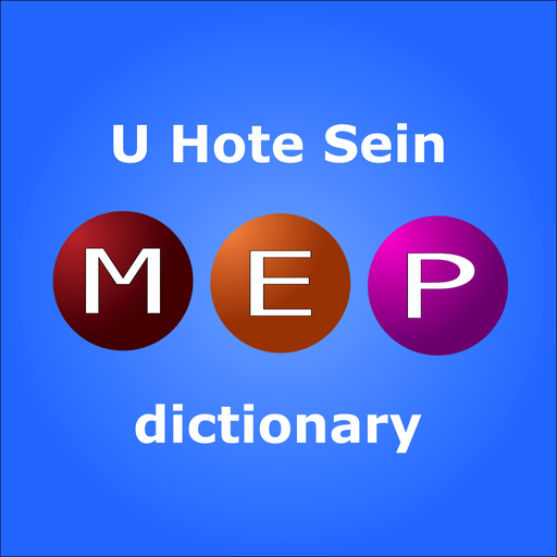 MEP Dict - အများသုံး အဘိဓာန်