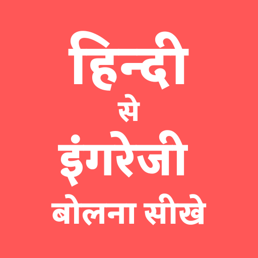 Hindi to English Learning App