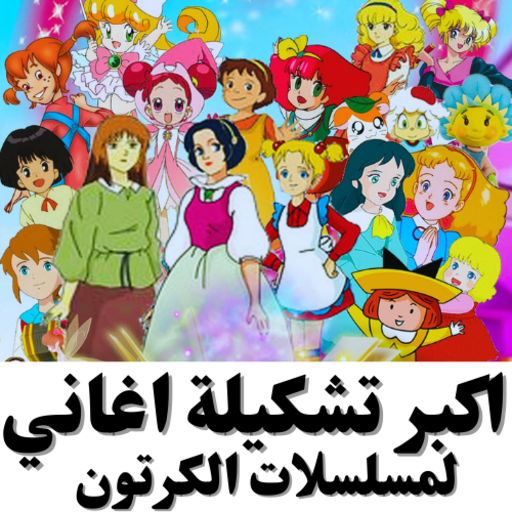 All songs of cartoon series