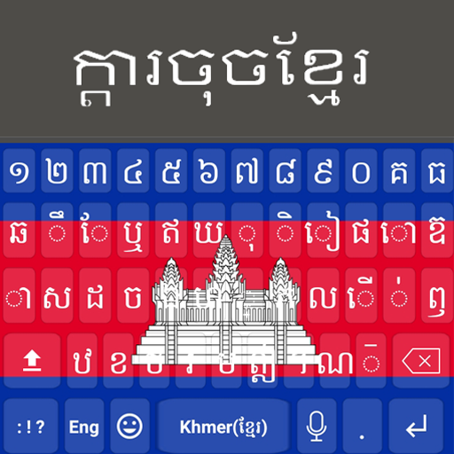 Khmer Keyboard: Khmer Smart Ke