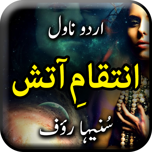 Inteqam e Aatish By Suneha Rau