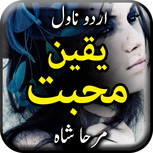 Yaqeen e Mohabbat by Mirha Sha