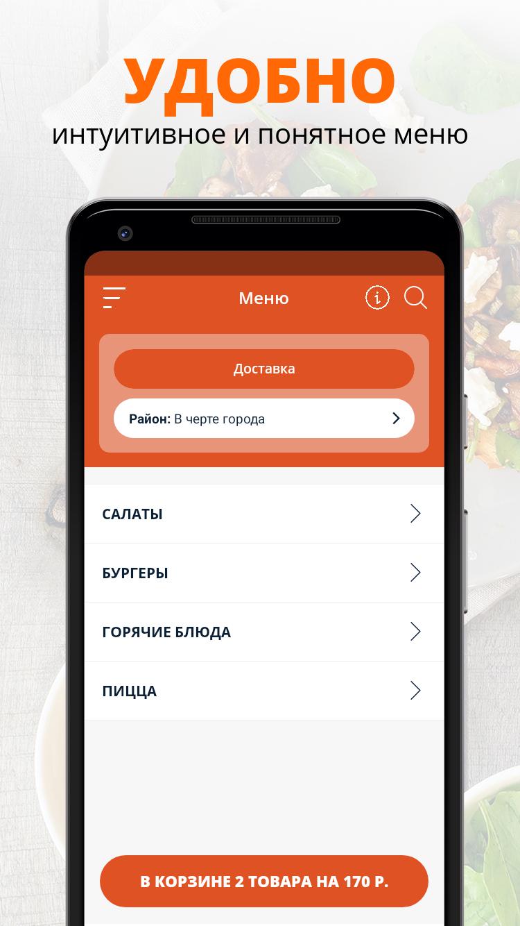 Download Бубо Пицца | Саратов android on PC