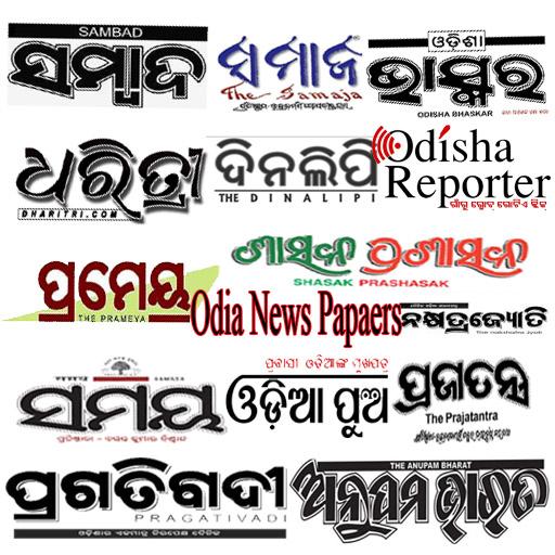 Odia News Papers