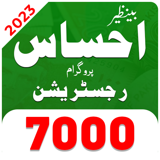 EHSAAS Program Register 7000