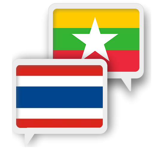 Myanmar Thai Translate