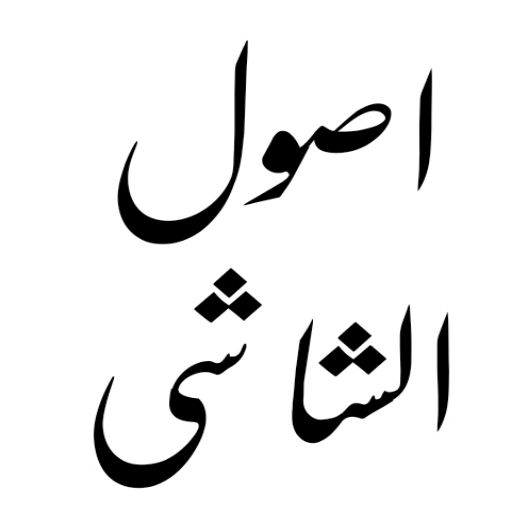 Dars e Nizami Books in Urdu