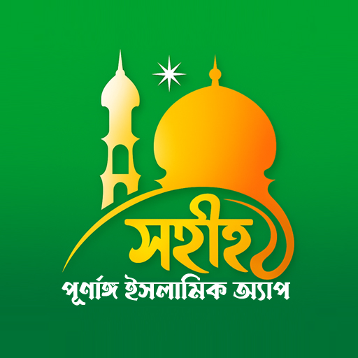 নামাজ শিক্ষা বই ~ Namaj Sikkha