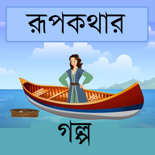 জলসা সিরিয়াল-Bangla serial