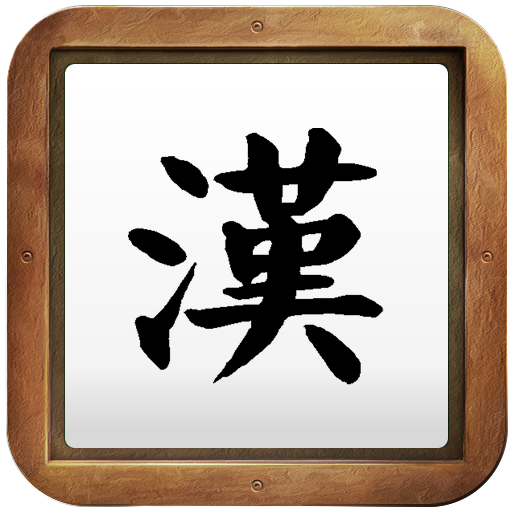 中国語の手書き入力