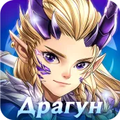 Драконоборец: Великий охотник