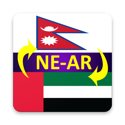 Nepali Arabic Translator