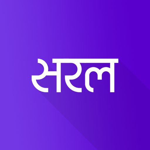 Saral – On-Demand Hyperlocal Delivery