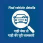 Vehicle RC Details