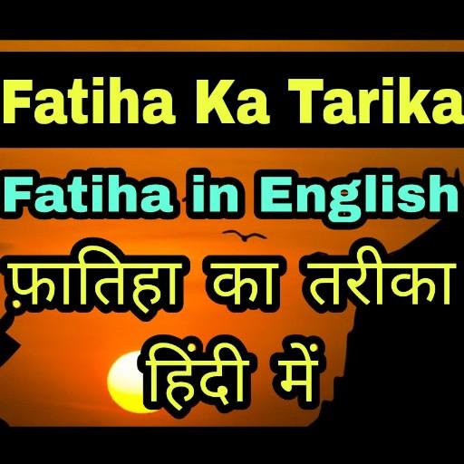 Fatiha Ka Tarika