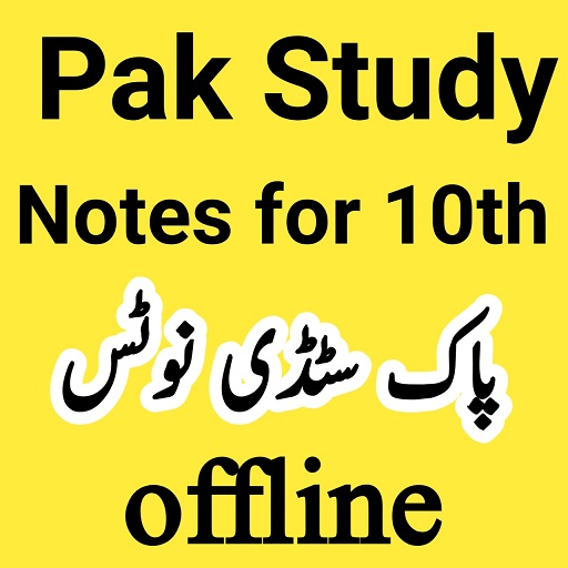 Pak Study Notes 10 class