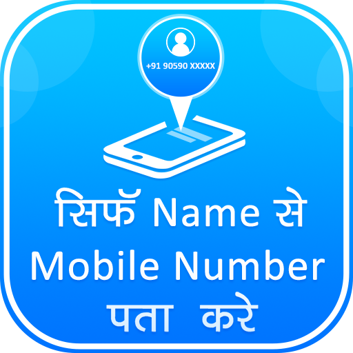 Find Mobile Number By Name