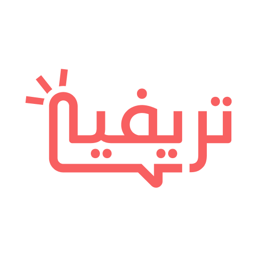 تريفيا Trivia