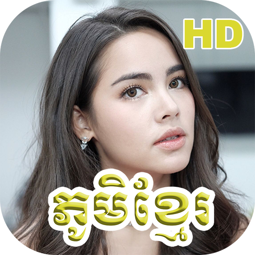 ភូមិខ្មែរ - PhumiKhmer