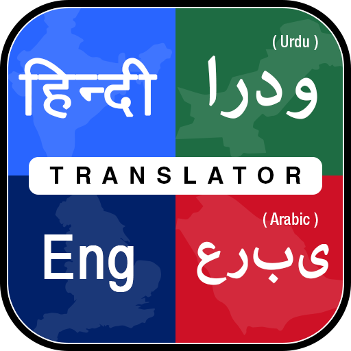 English Hindi Arabic Translate