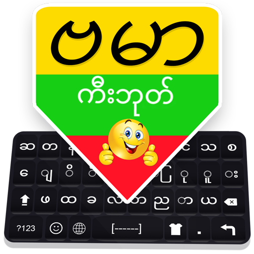 Myanmar Keyboard