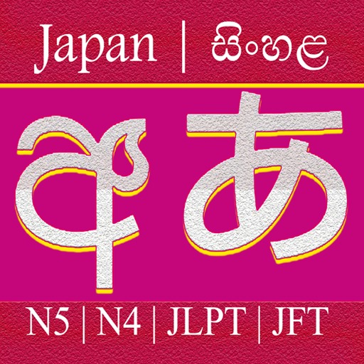 JAPAN SINHALA TEACHER