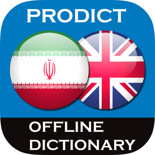 Persian - English dictionary