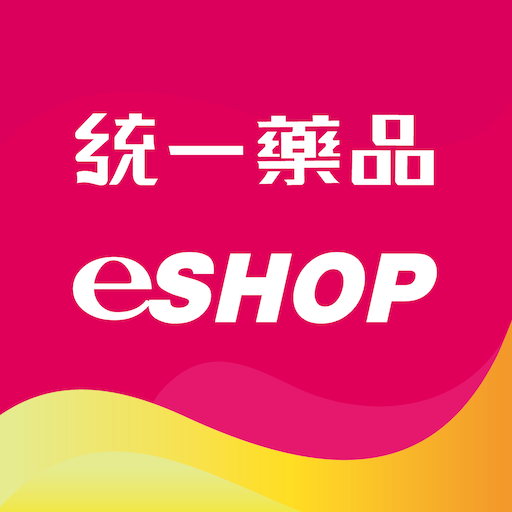 統一藥品eShop