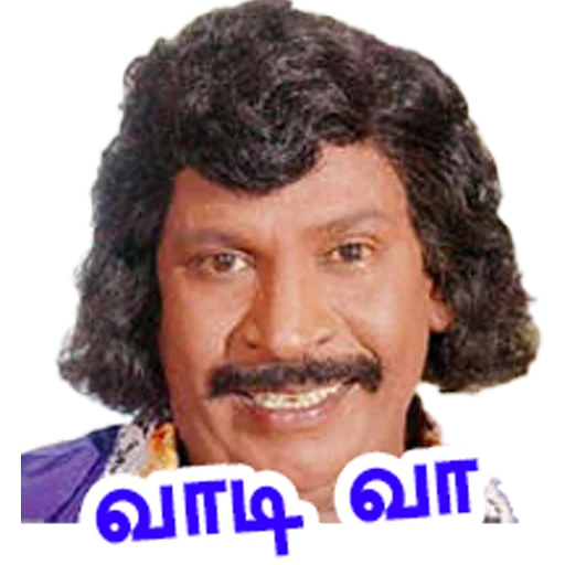 Tamil Vadivelu 400+ Stickers