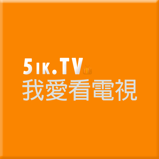 5ik.TV - 我愛看電視