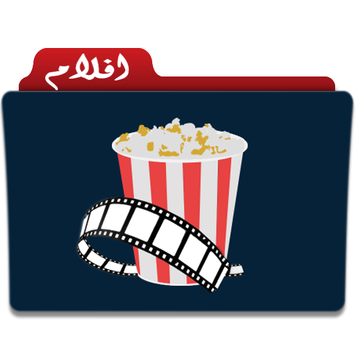 Arabic Movies