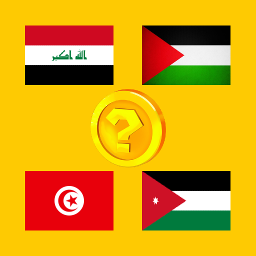 Guess the country flag