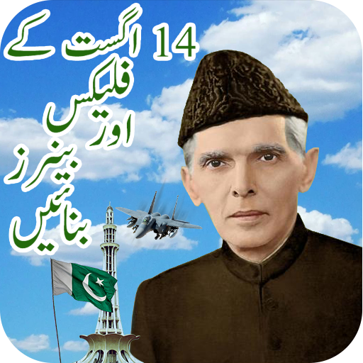 Pak Flag Flex maker 14 august