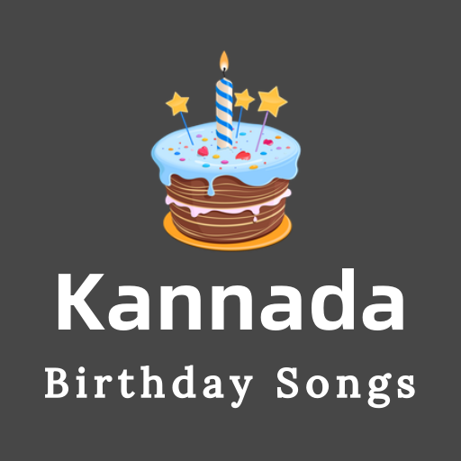 Kannada birthday songs - ಜನ್ಮದ