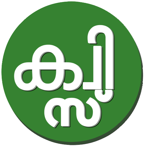 Malayalam Islamic Quiz