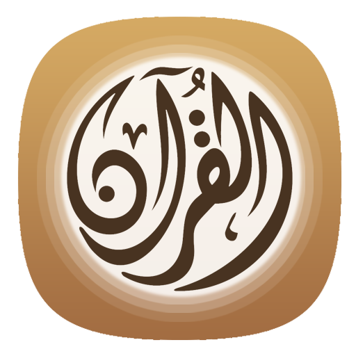 Muhammad Al-Luhaidan MP3 Quran Offline