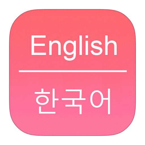 English To Korean Dictionary