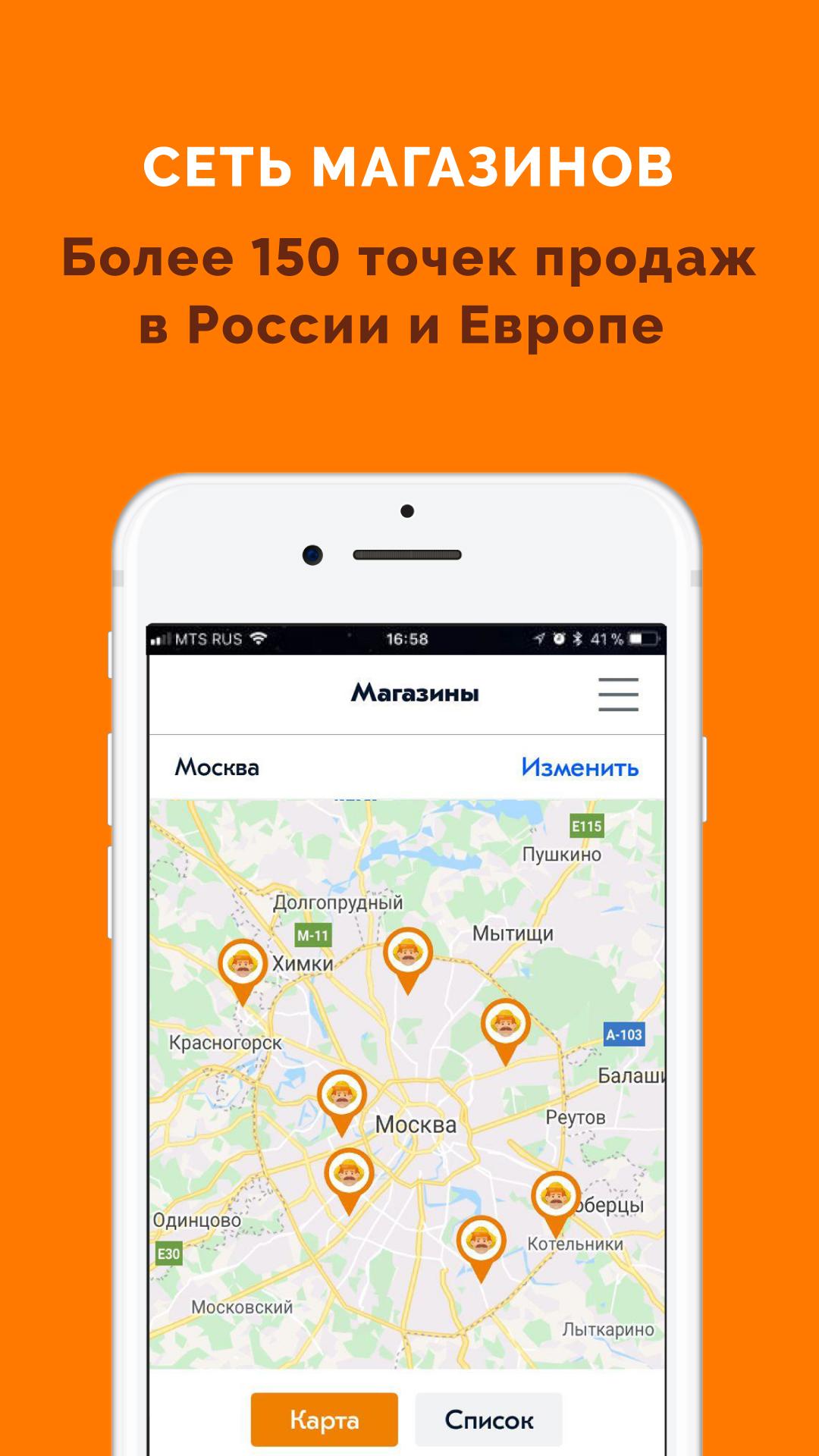 Download Русская Дымка — сеть магазинов android on PC