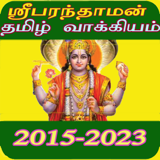 Tamil Calendar Panchangam