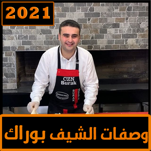 وصفات الشيف بوراك التركي 2021