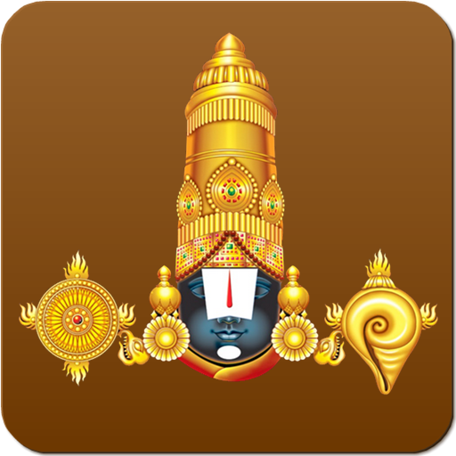 Tirupati balaji ringtones