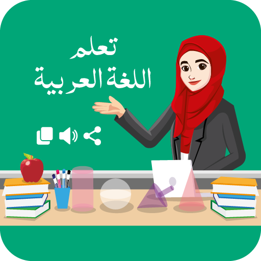 Learn Arabic - Speak Arabic