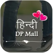फोटो स्टेटस - DP Status Hindi