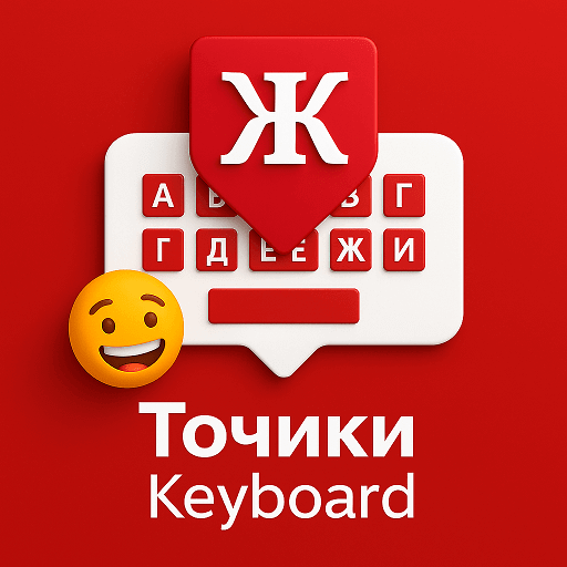 Tajik Cyrillic Keyboard Infra