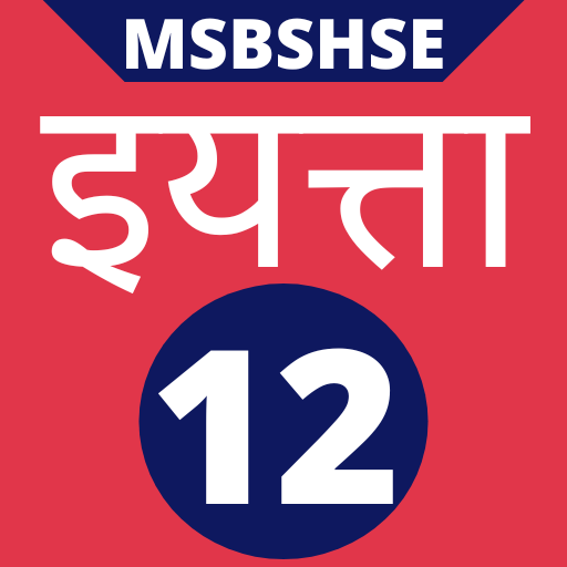 Class 12 Maharashtra Board